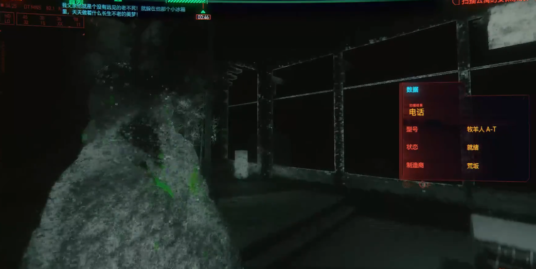 赛博朋克2077赖宣超梦怎么过 赛博朋克2077赖宣超梦怎么过