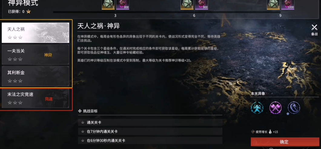 永劫无间剑破残雪成就怎么触发的 永劫无间剑破残雪成就怎么触发的