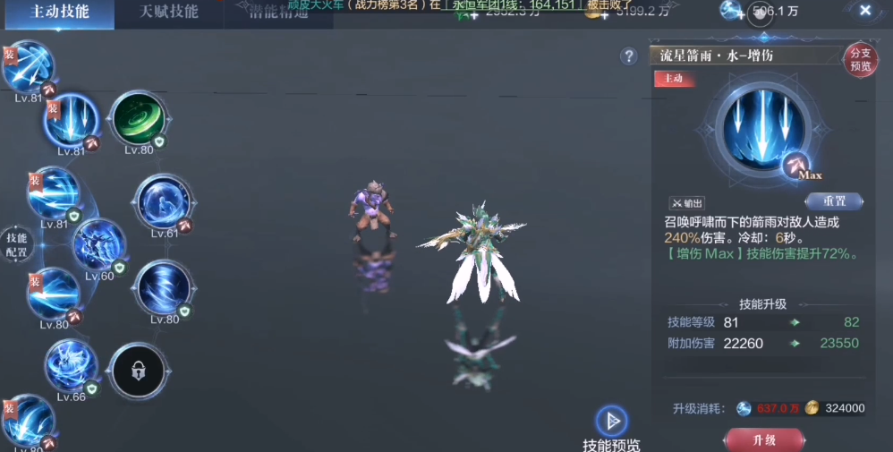 全民奇迹2巡游者能学什么 全民奇迹2巡游者能学什么