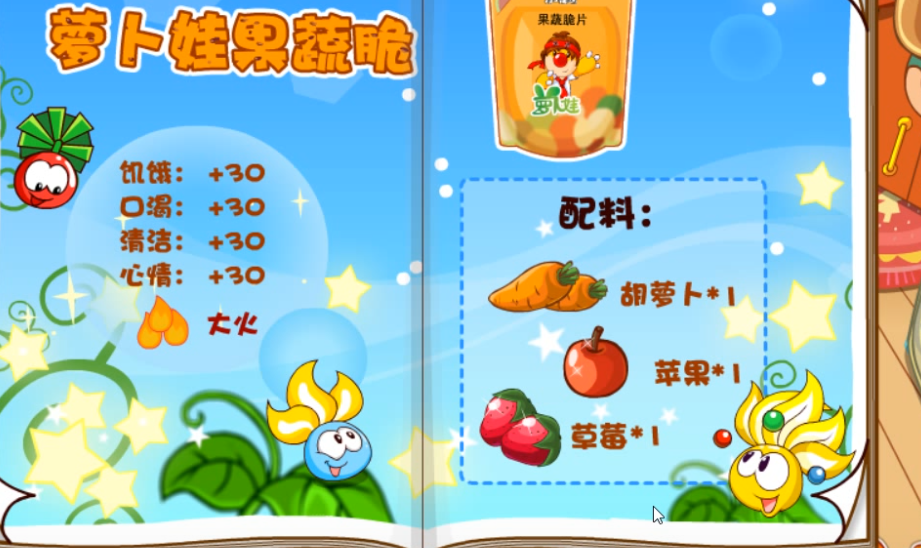 摩尔庄园里拉姆怎么喂食 摩尔庄园里拉姆怎么喂食