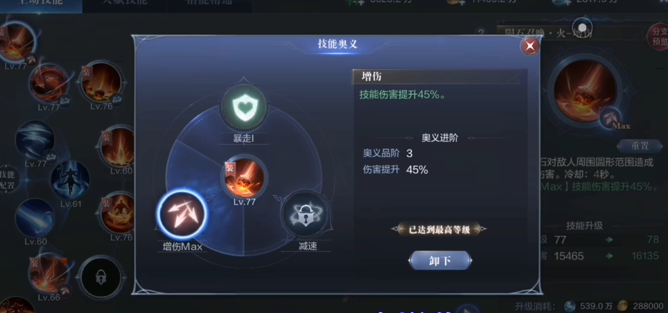 全民奇迹2法师都是什么系 全民奇迹2法师都是什么系