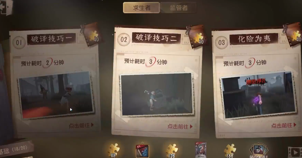 第五人格新手进阶指南：从“苟活”到“掌控”的过关秘籍