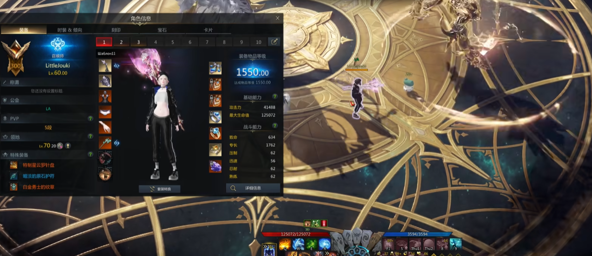 失落的方舟召唤师技能是什么