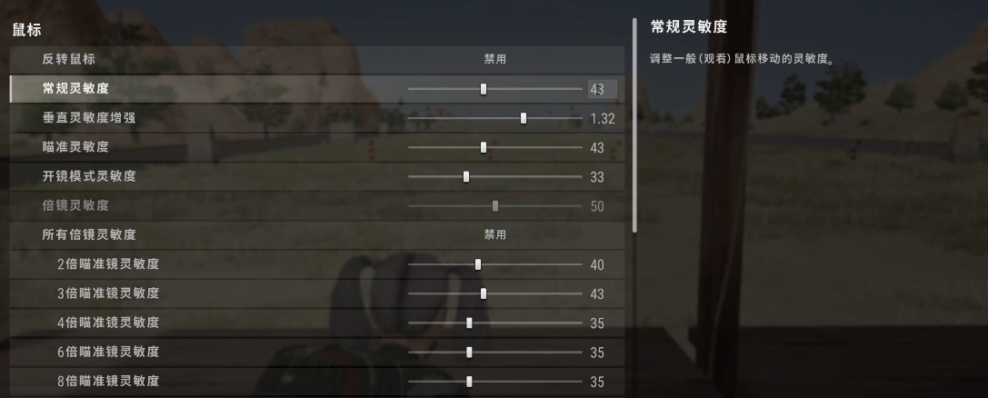 绝地求生的无后座怎么弄得