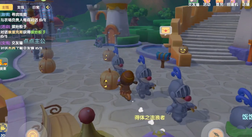 摩尔庄园的南瓜怎么消灭