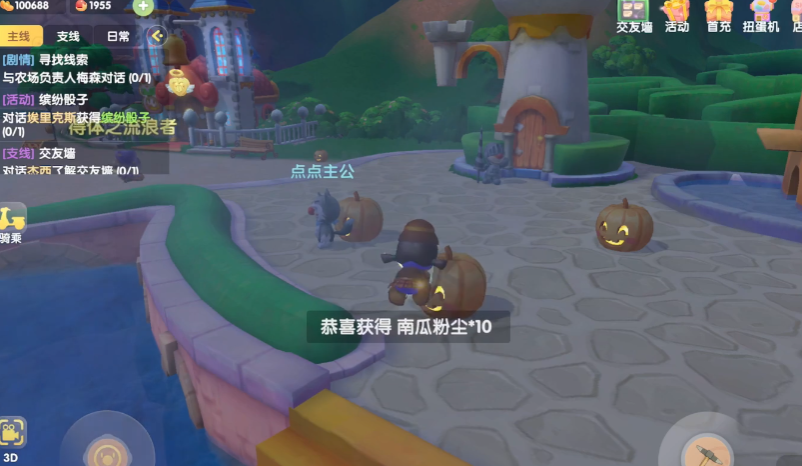 摩尔庄园的南瓜怎么消灭