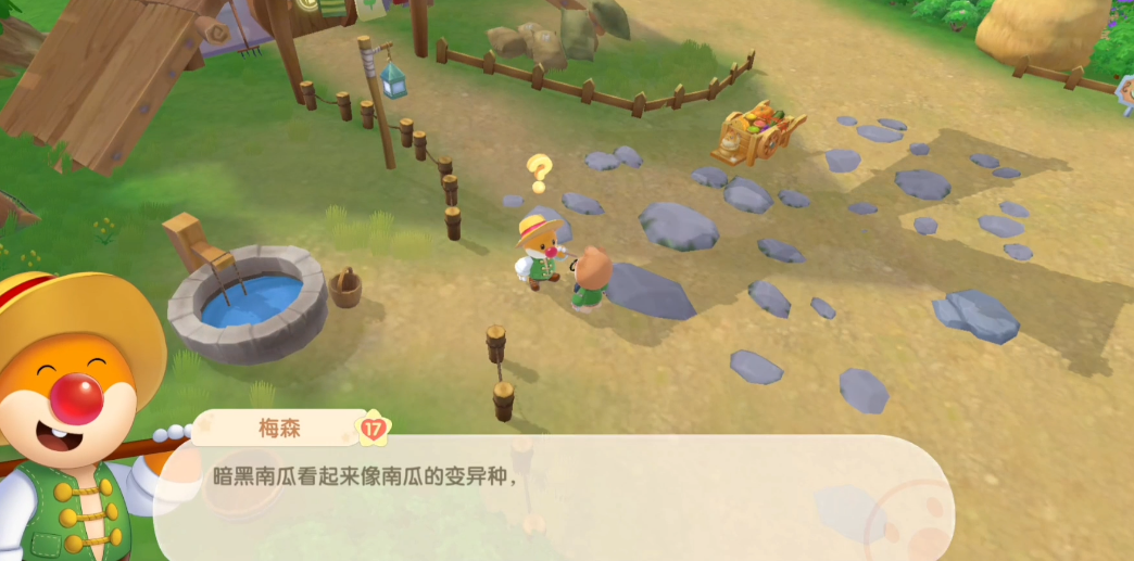 摩尔庄园的南瓜怎么消灭