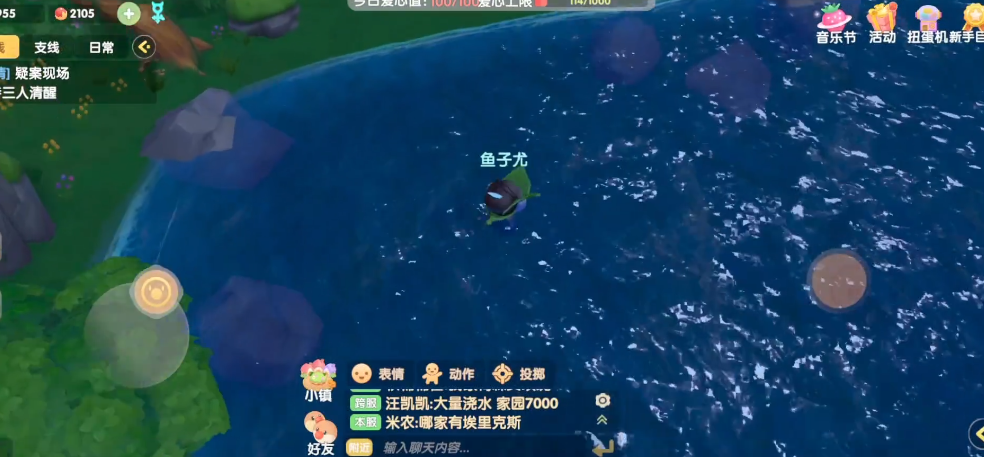 摩尔庄园怎么在水里用叶子