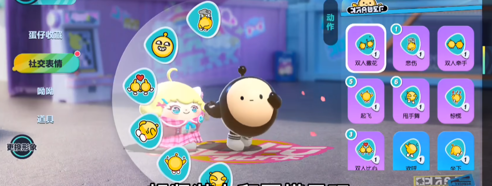 蛋仔派对闺蜜等级怎么提升 蛋仔派对闺蜜等级怎么提升