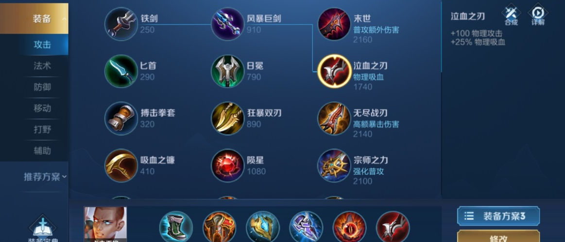 王者荣耀典韦铭文出装怎么搭配 王者荣耀典韦铭文出装怎么搭配