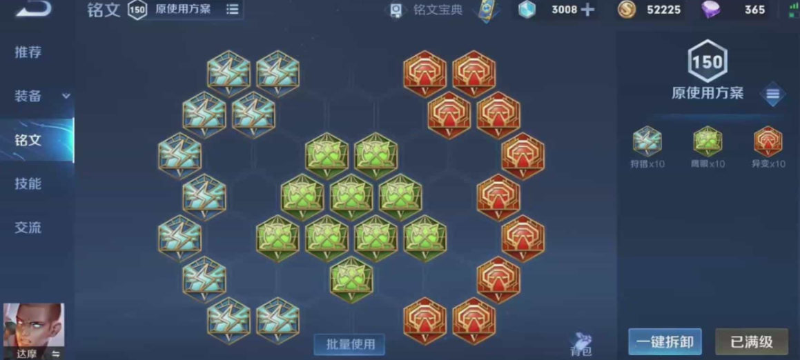 王者荣耀典韦铭文出装怎么搭配 王者荣耀典韦铭文出装怎么搭配