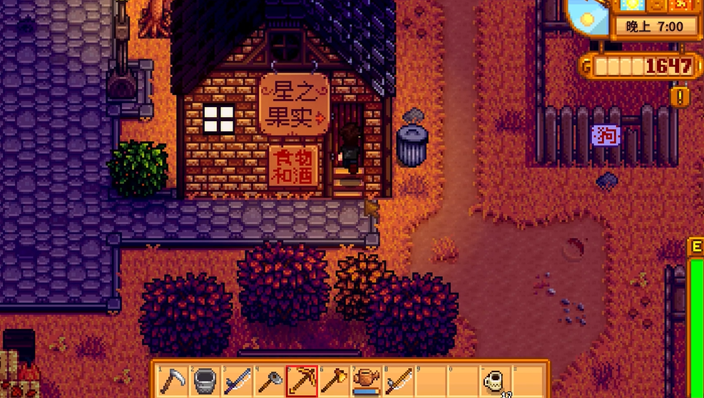 星露谷物语艾米丽家怎么走