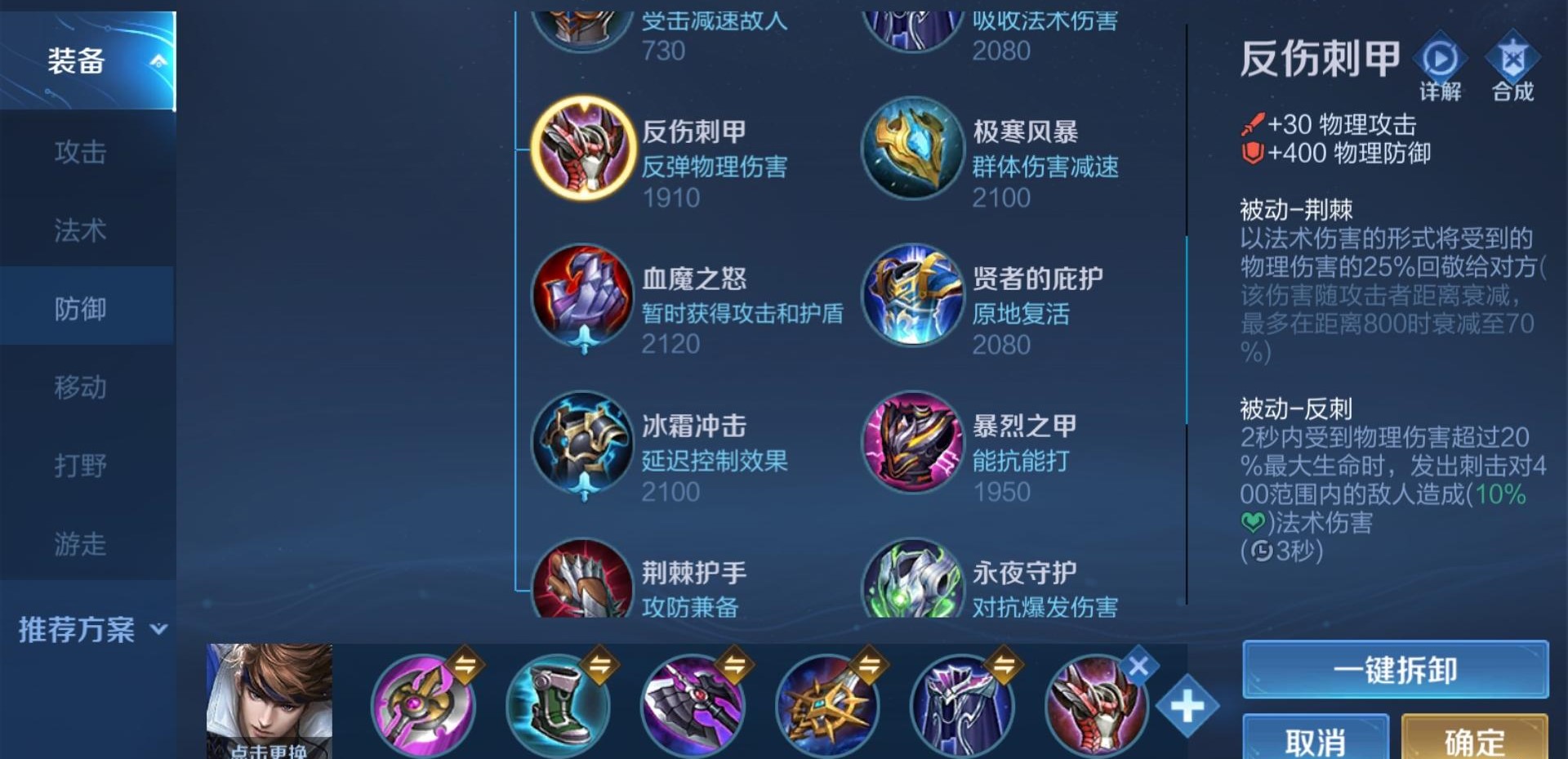 王者荣耀老虎削瑶出装最新是什么