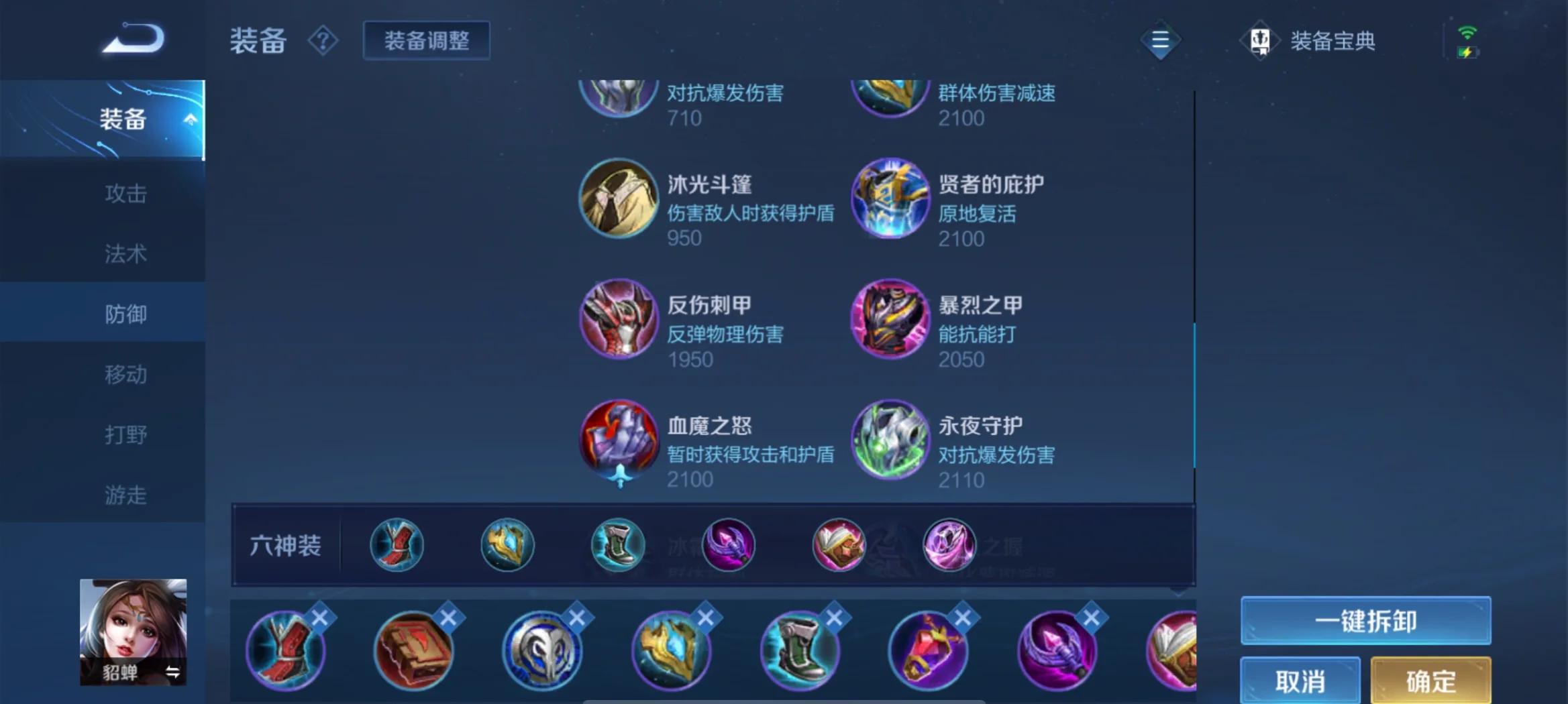 王者荣耀裴擒虎怎么搭配出装铭文