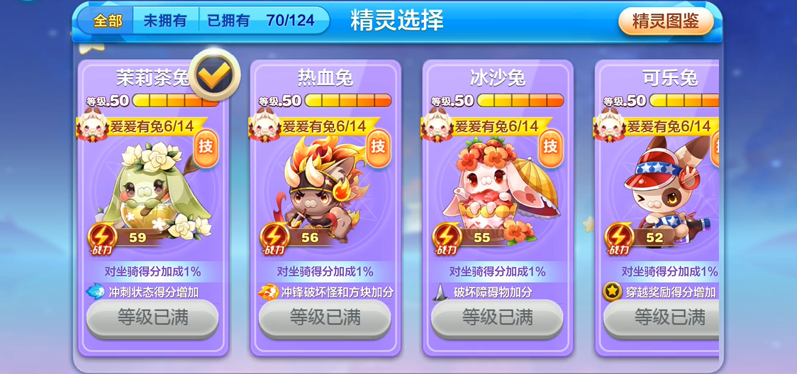 天天酷跑多人雷区怎么过 天天酷跑多人雷区怎么过