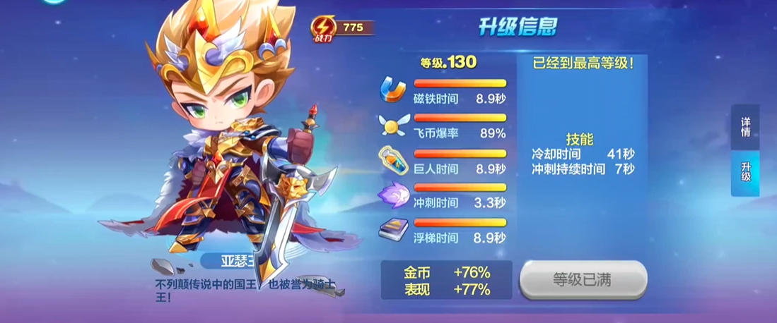 天天酷跑多人雷区怎么过 天天酷跑多人雷区怎么过