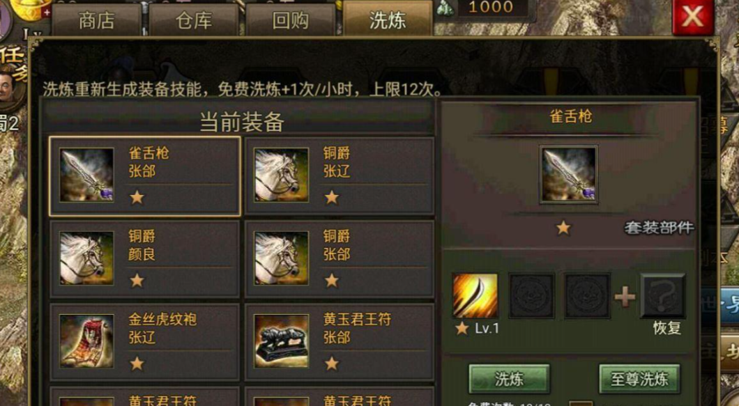 攻城掠地手游先升级什么