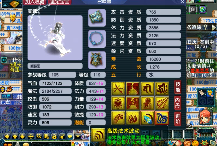 梦幻西游5开抓持国什么要求