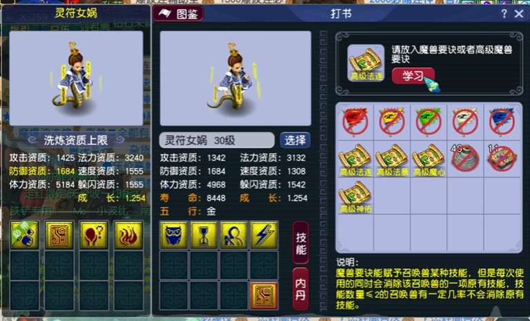 梦幻西游5开抓持国什么要求