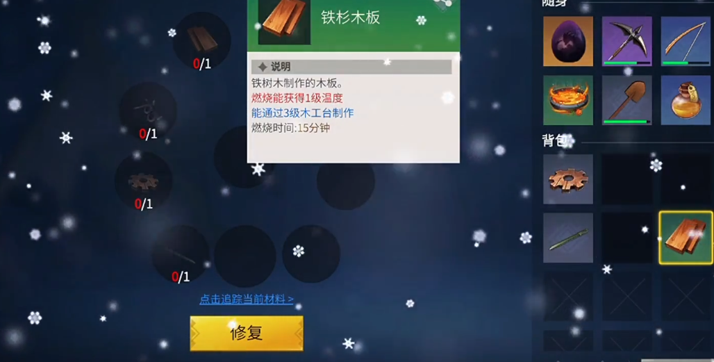 冰原守卫者博克村电梯有啥用 冰原守卫者博克村电梯有啥用