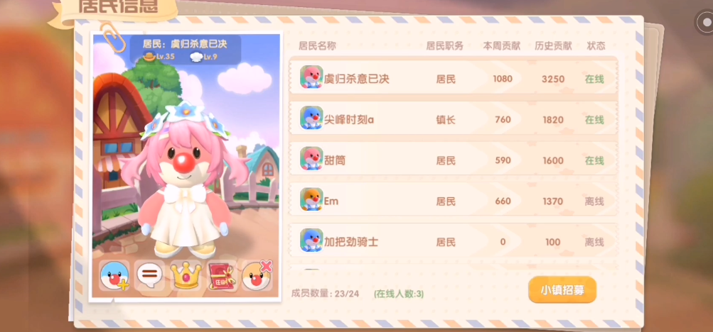 摩尔庄园里邻居怎么共享家具 摩尔庄园里邻居怎么共享家具