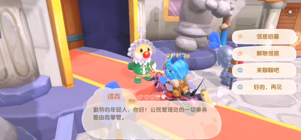 摩尔庄园里邻居怎么共享家具 摩尔庄园里邻居怎么共享家具