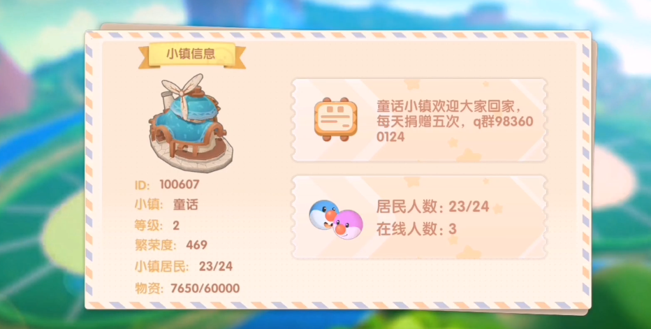 摩尔庄园里邻居怎么共享家具 摩尔庄园里邻居怎么共享家具