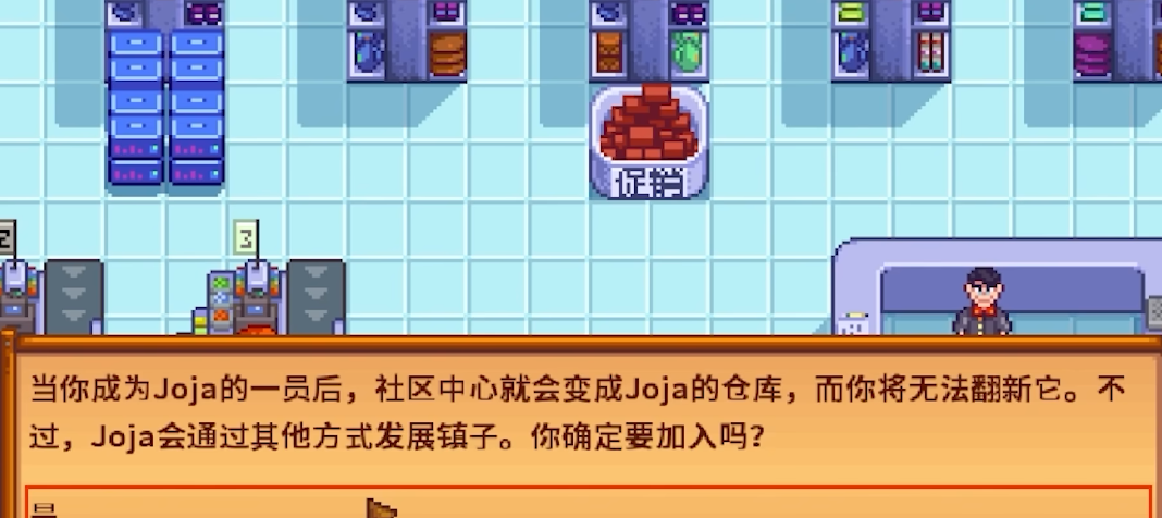 星露谷物语超市和献祭怎么选 星露谷物语超市和献祭怎么选