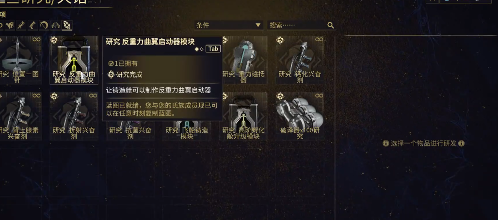 星际战甲曲翼怎么在平原用 星际战甲曲翼怎么在平原用