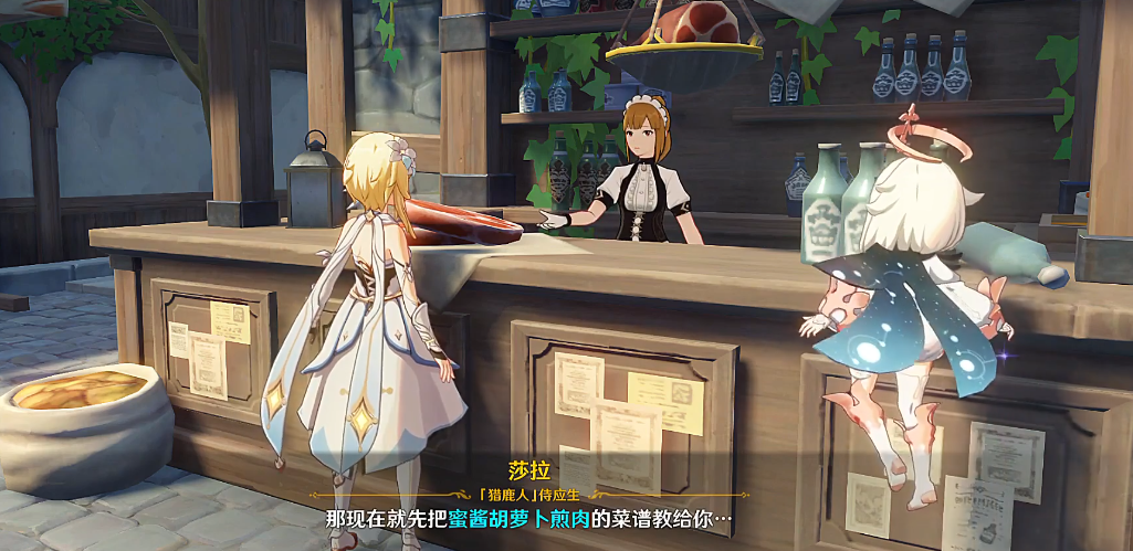 原神密酱胡萝卜煎肉菜谱怎么获得 原神密酱胡萝卜煎肉菜谱怎么获得