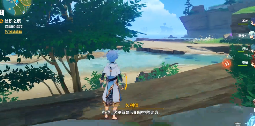 原神稻妻沿脚印追踪怎么做