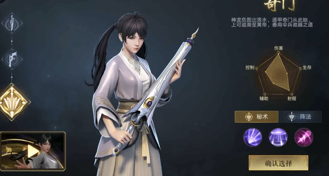 新盗墓笔记转职推荐什么职业 新盗墓笔记转职推荐什么职业