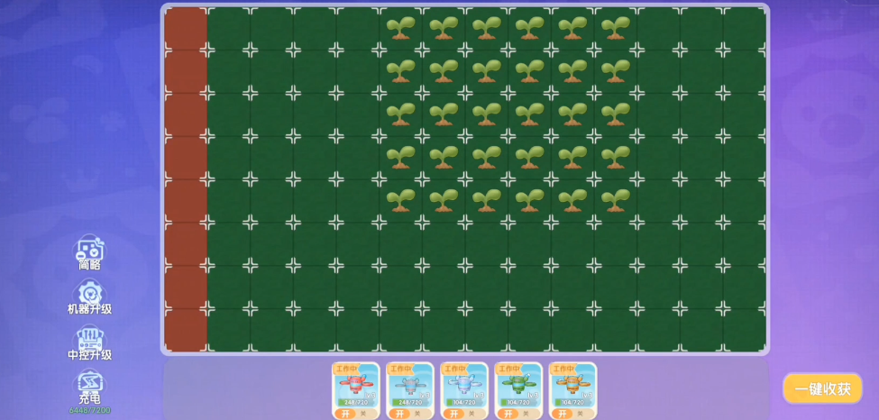 摩尔庄园中控台怎么放种子 摩尔庄园中控台怎么放种子