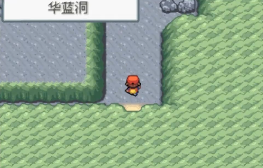 口袋妖怪火红华蓝洞在哪里 口袋妖怪火红华蓝洞在哪里