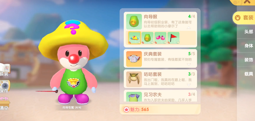 摩尔庄园向导桌怎么摆 摩尔庄园向导桌怎么摆