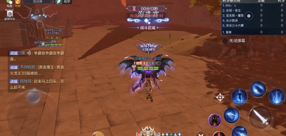 全民奇迹2如何跟人家pk