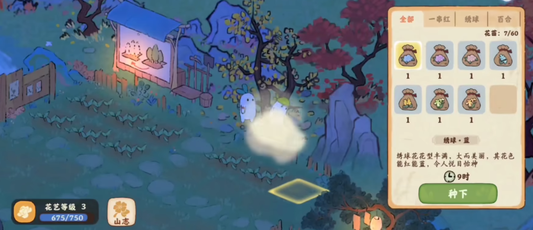 桃源深处有人家怎么培育花 桃源深处有人家怎么培育花