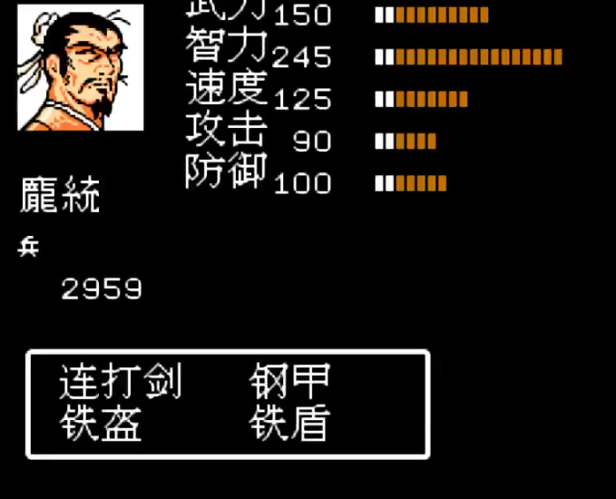 吞食天地2庞统在哪里复活 吞食天地2庞统在哪里复活