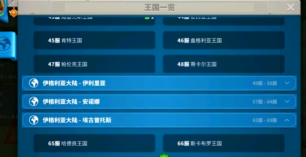 万国觉醒怎么穿过关卡迁城 万国觉醒怎么穿过关卡迁城