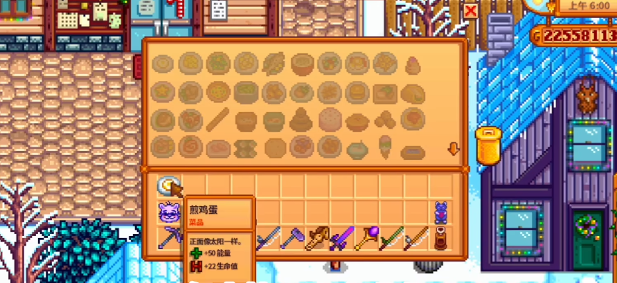 星露谷物语菜在哪里做 星露谷物语菜在哪里做