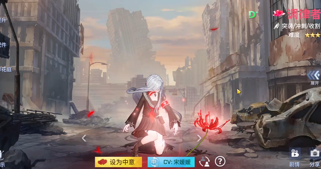 非人学园调律者第二套技能是什么 非人学园调律者第二套技能是什么