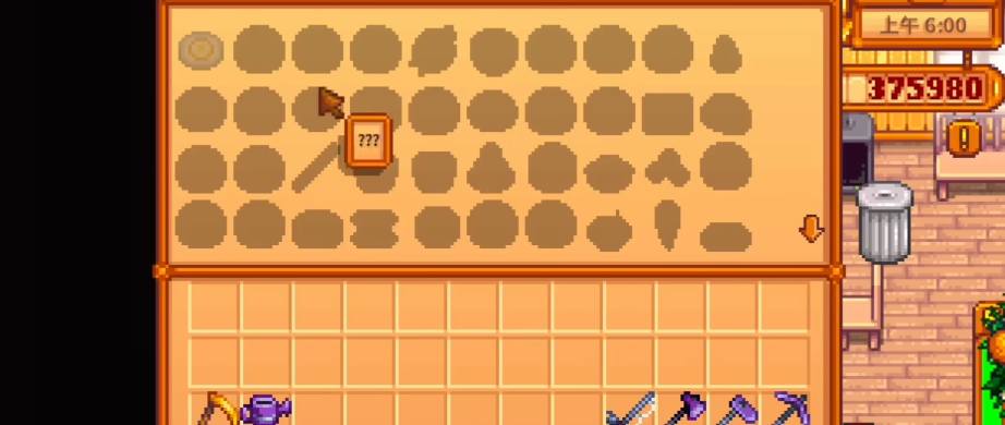 星露谷物语菜在哪里做 星露谷物语菜在哪里做