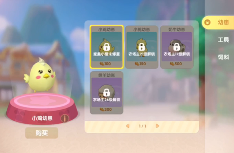 摩尔庄园手游家禽小屋怎么开