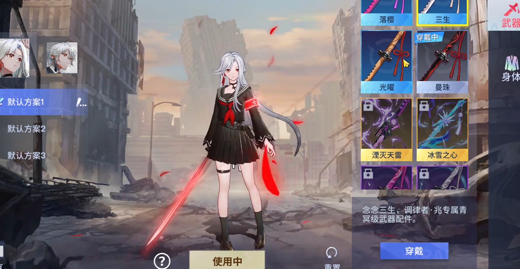 非人学园调律者第二套技能是什么 非人学园调律者第二套技能是什么