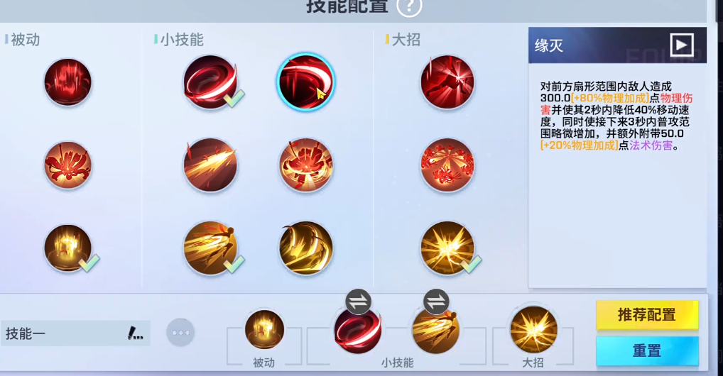 非人学园调律者第二套技能是什么 非人学园调律者第二套技能是什么