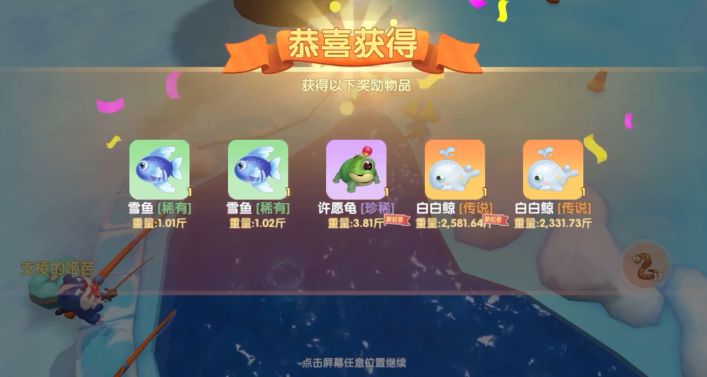 摩尔庄园怎么钓白白鲸 摩尔庄园怎么钓白白鲸