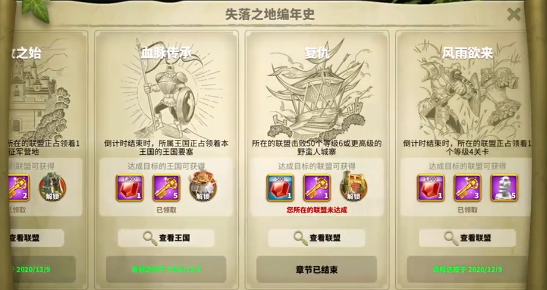 万国觉醒里面的失落之地怎么进去 万国觉醒里面的失落之地怎么进去