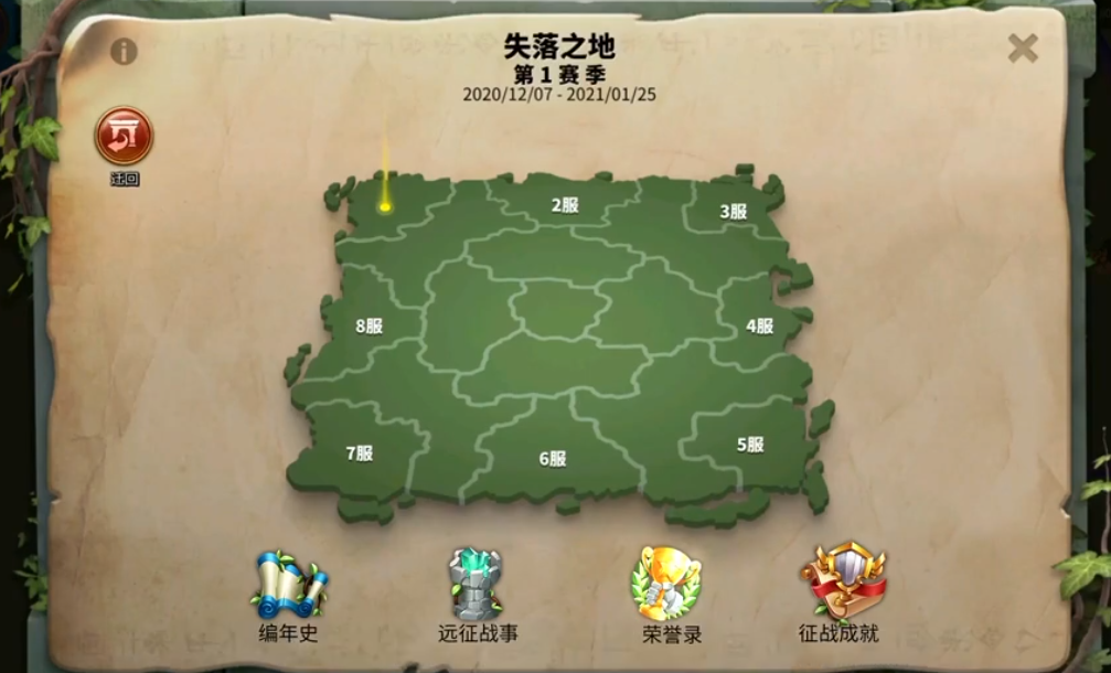 万国觉醒里面的失落之地怎么进去 万国觉醒里面的失落之地怎么进去