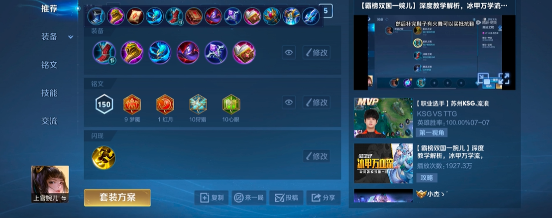 王者荣耀诸葛亮强势出装是什么 王者荣耀诸葛亮强势出装是什么