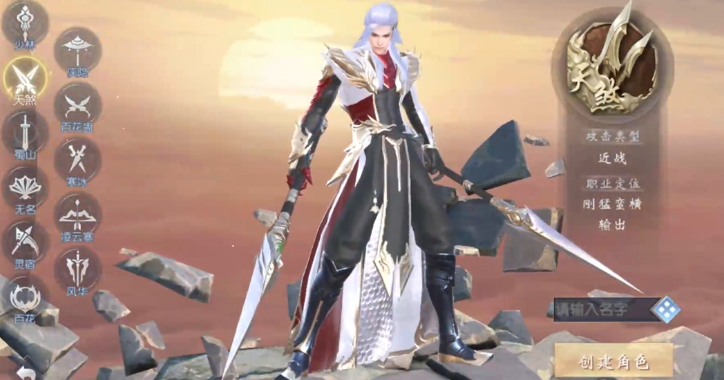 大唐无双手游玩哪个职业好